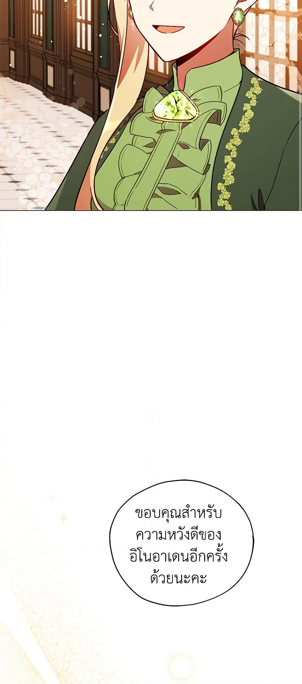 Solitary Lady page 21