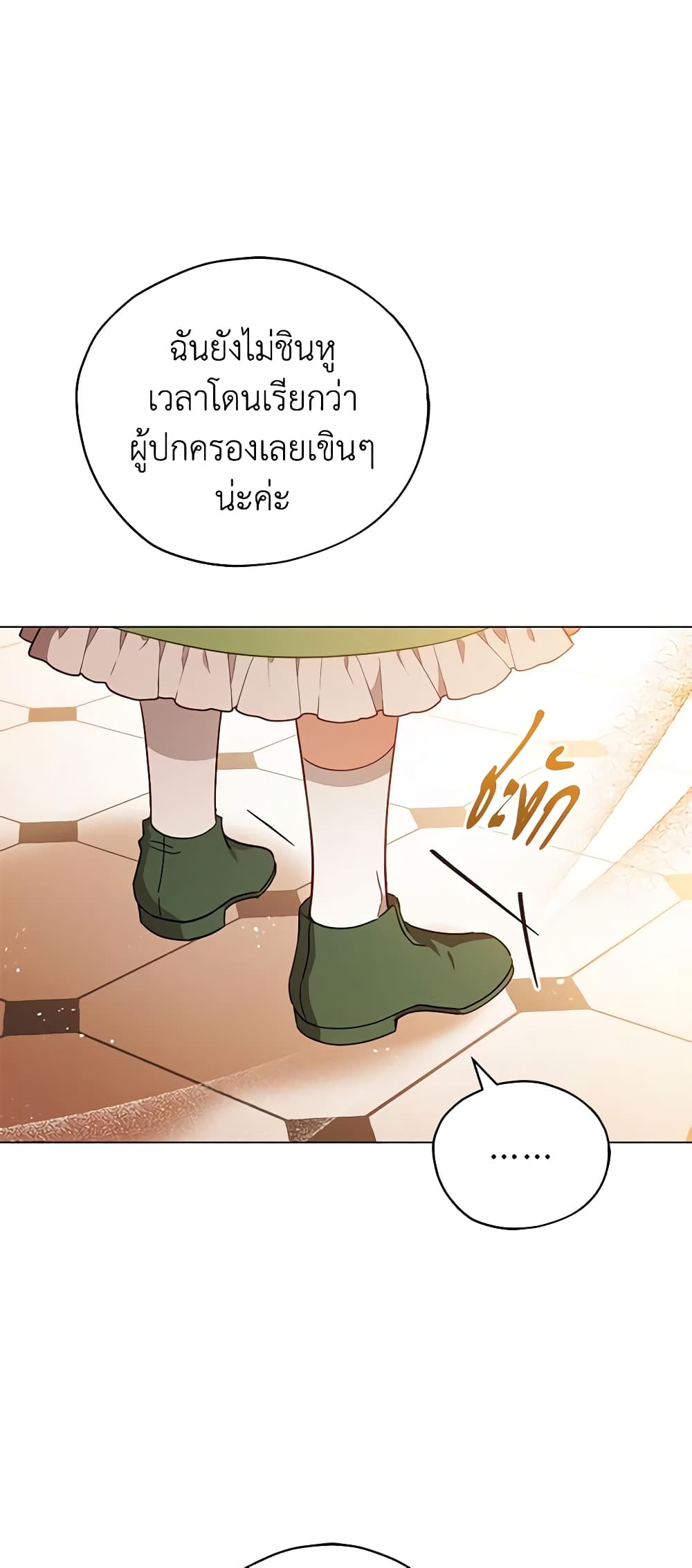 Solitary Lady page 23