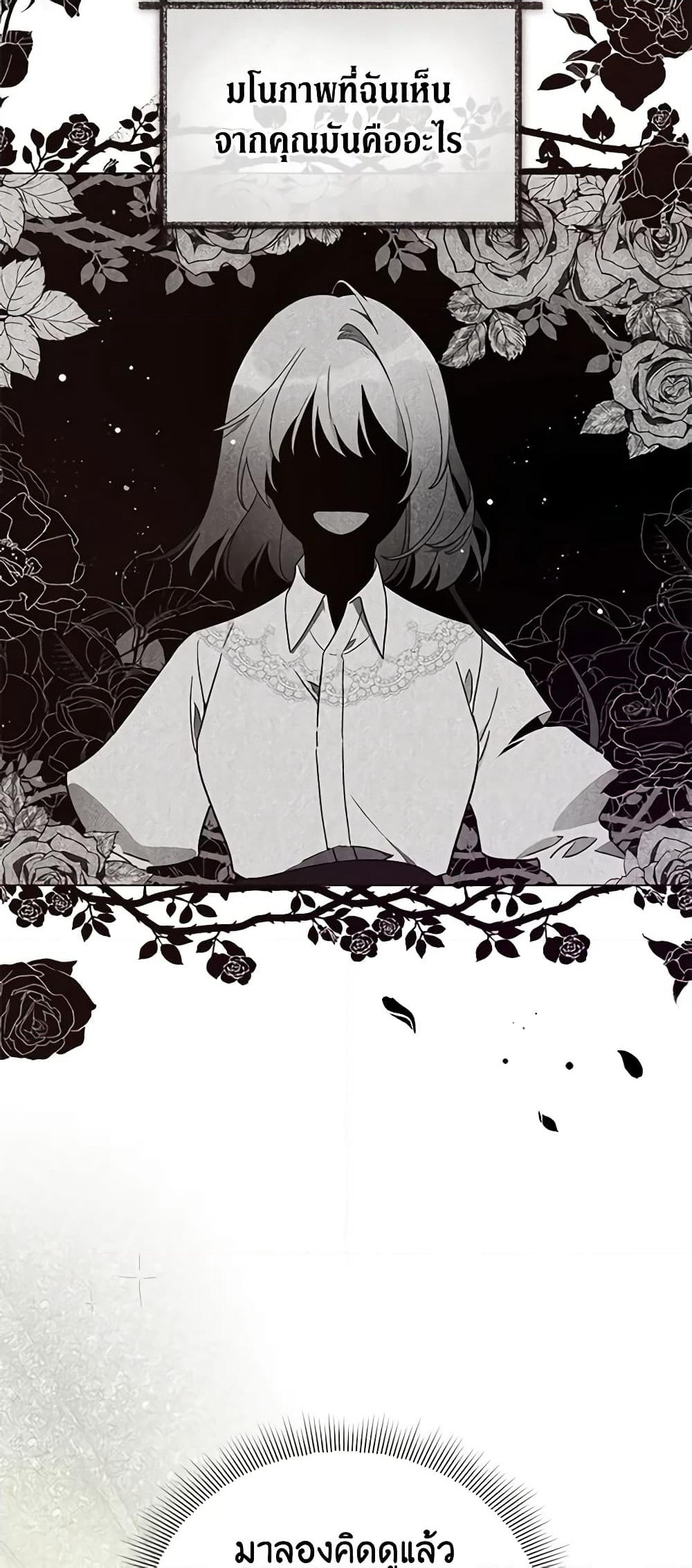 Solitary Lady page 28