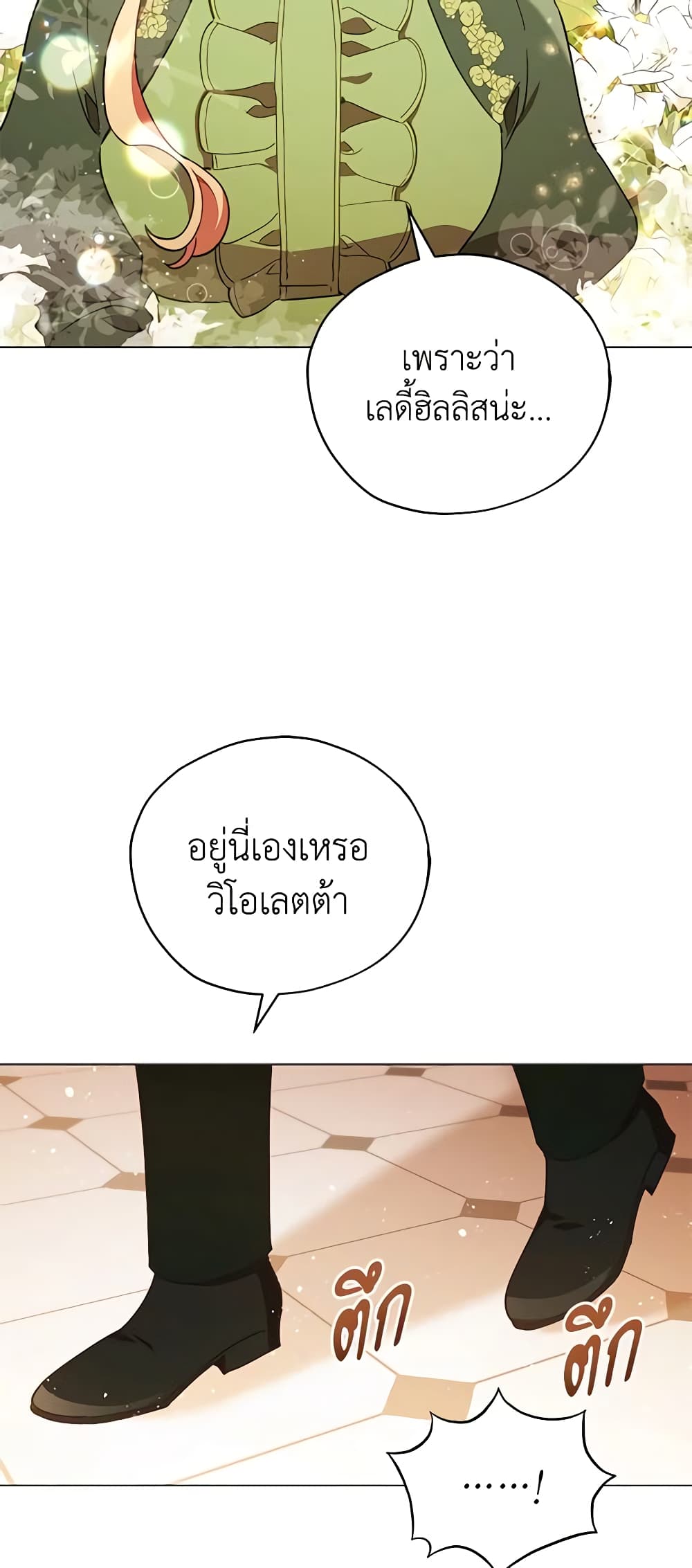 Solitary Lady page 33