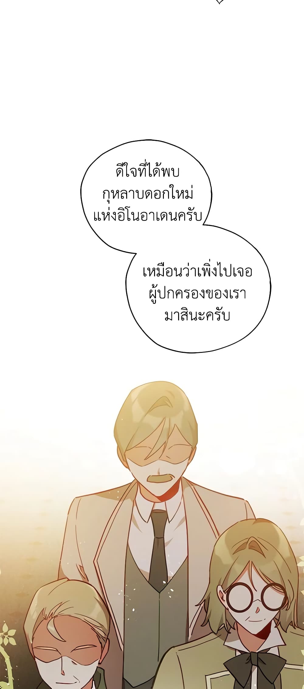 Solitary Lady page 34