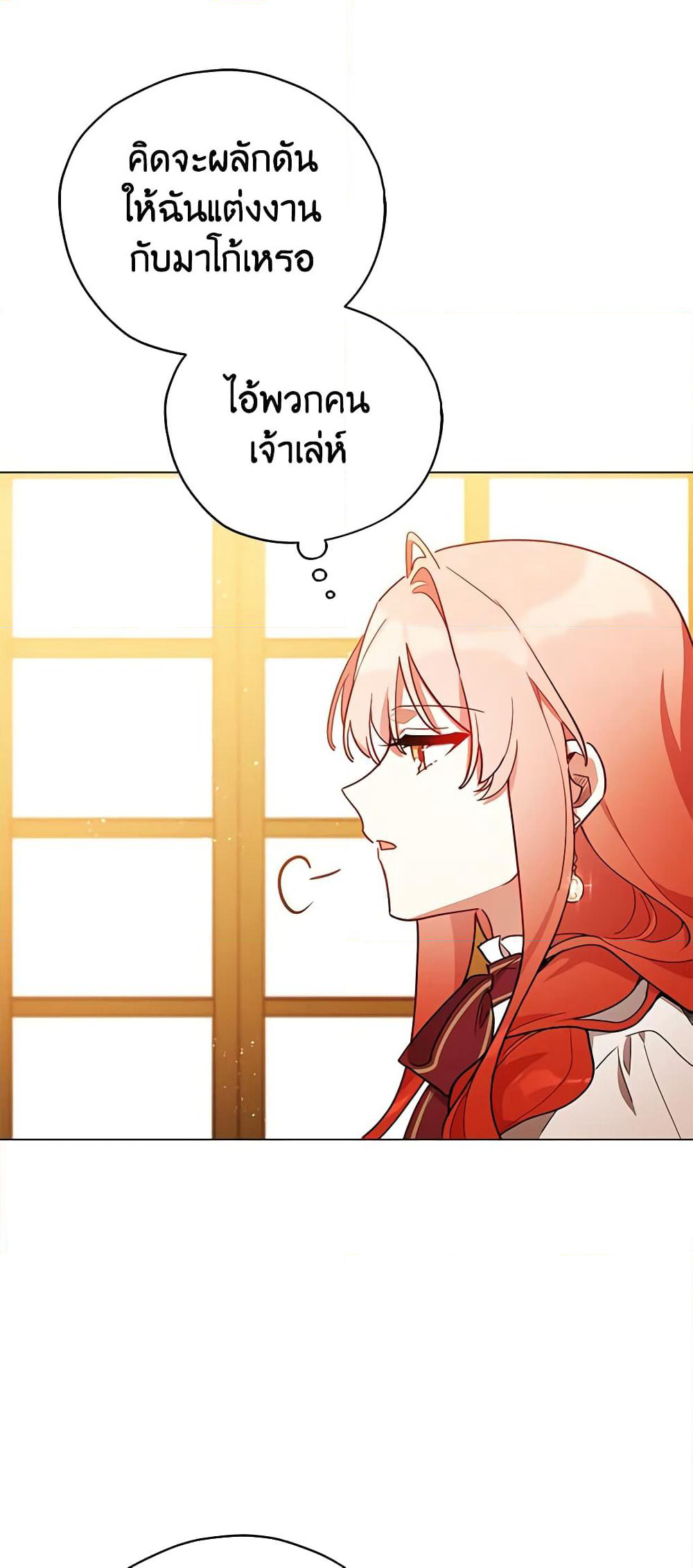 Solitary Lady page 42