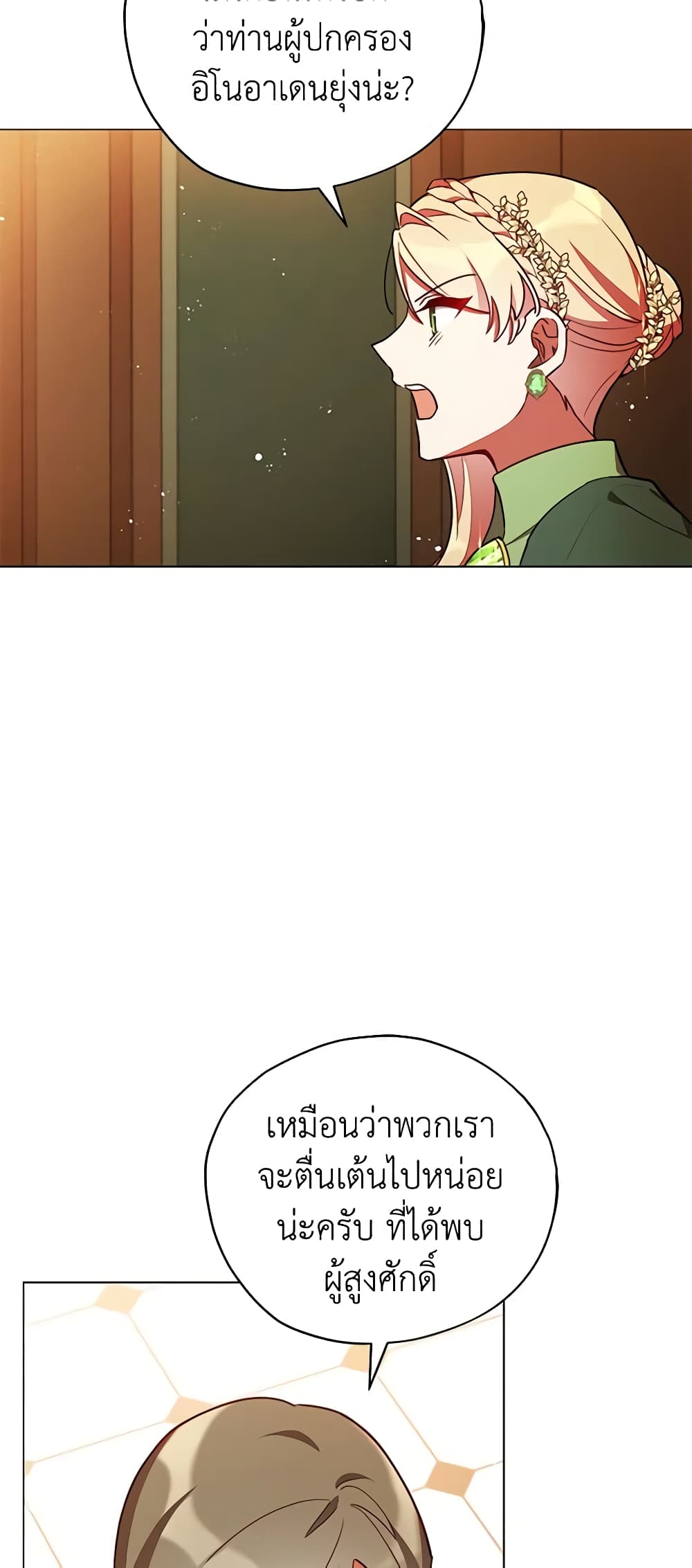 Solitary Lady page 44