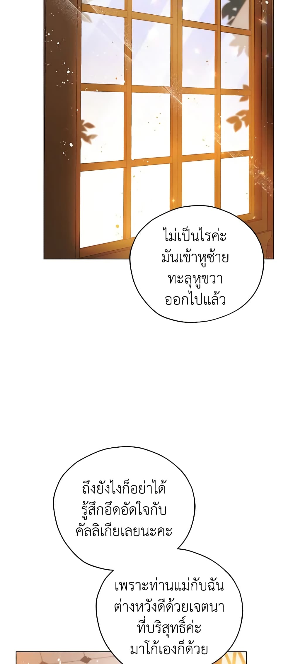 Solitary Lady page 53