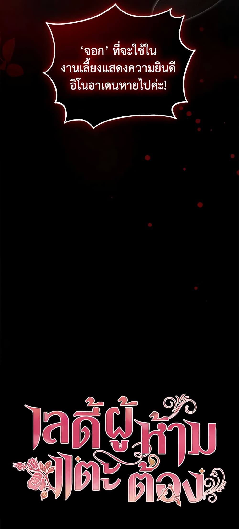 Solitary Lady page 61