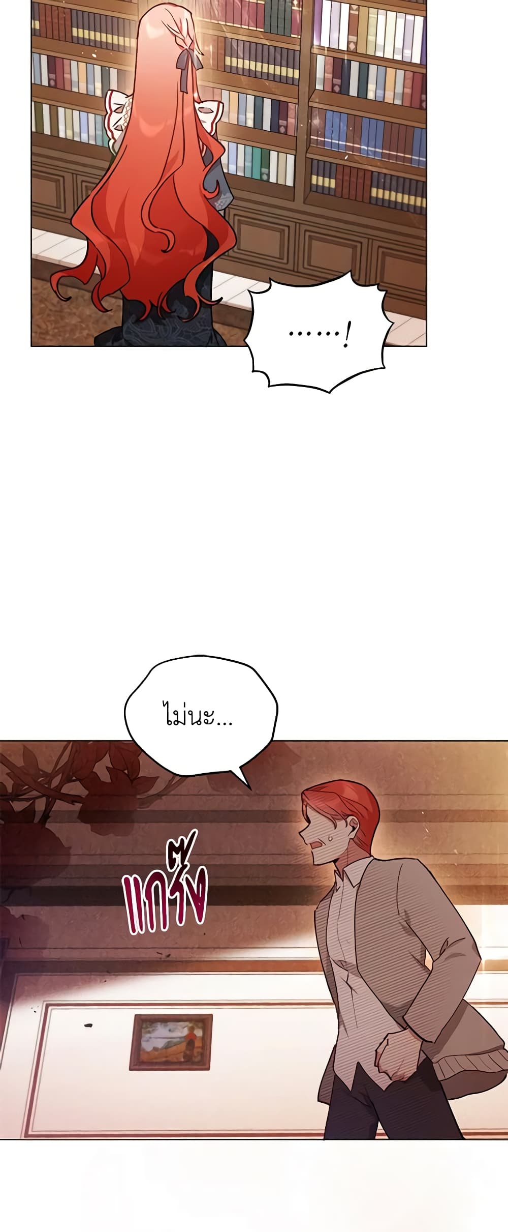 Solitary Lady page 16
