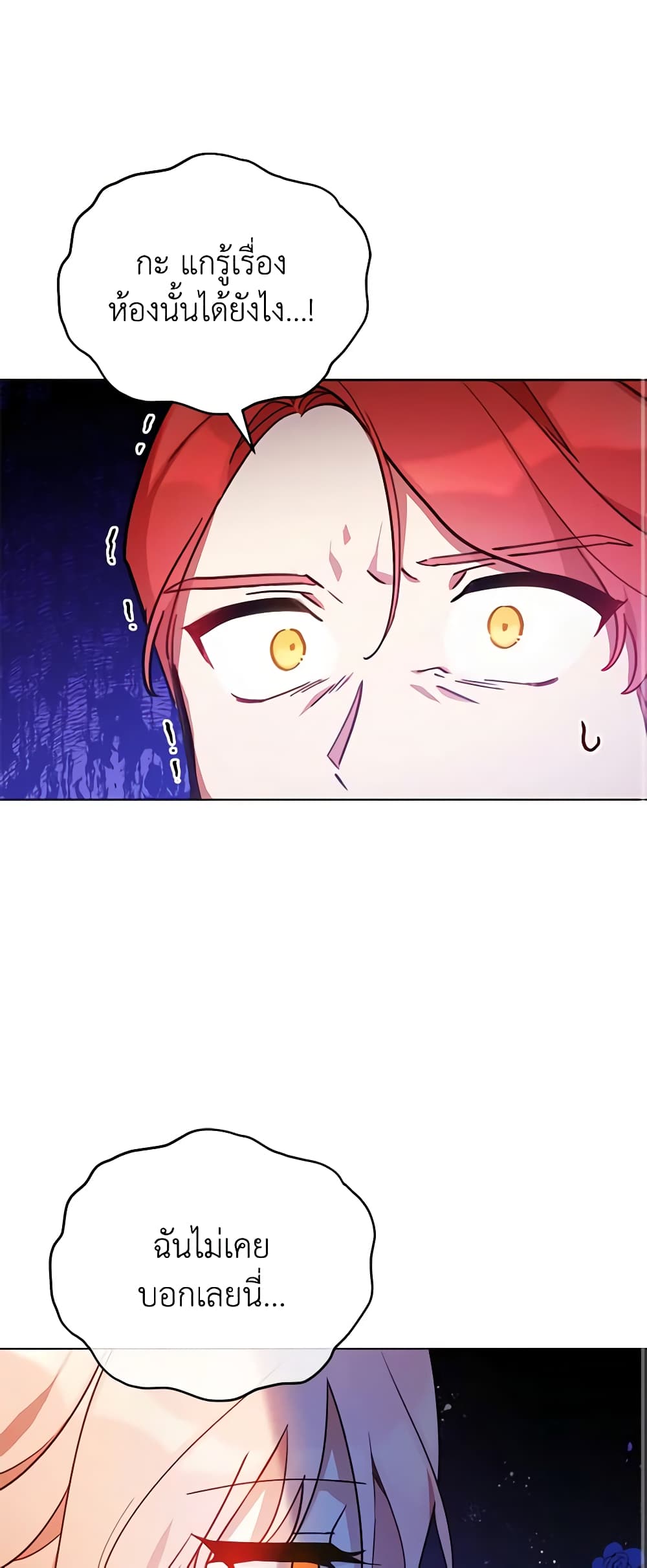 Solitary Lady page 20