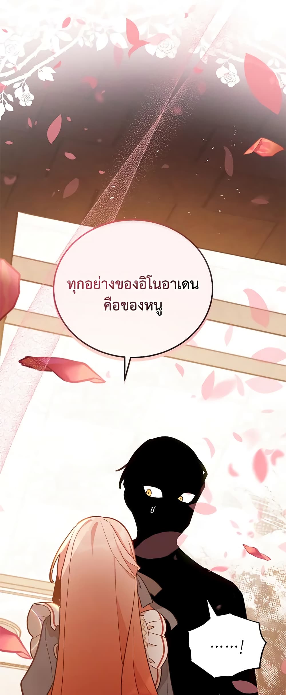 Solitary Lady page 28