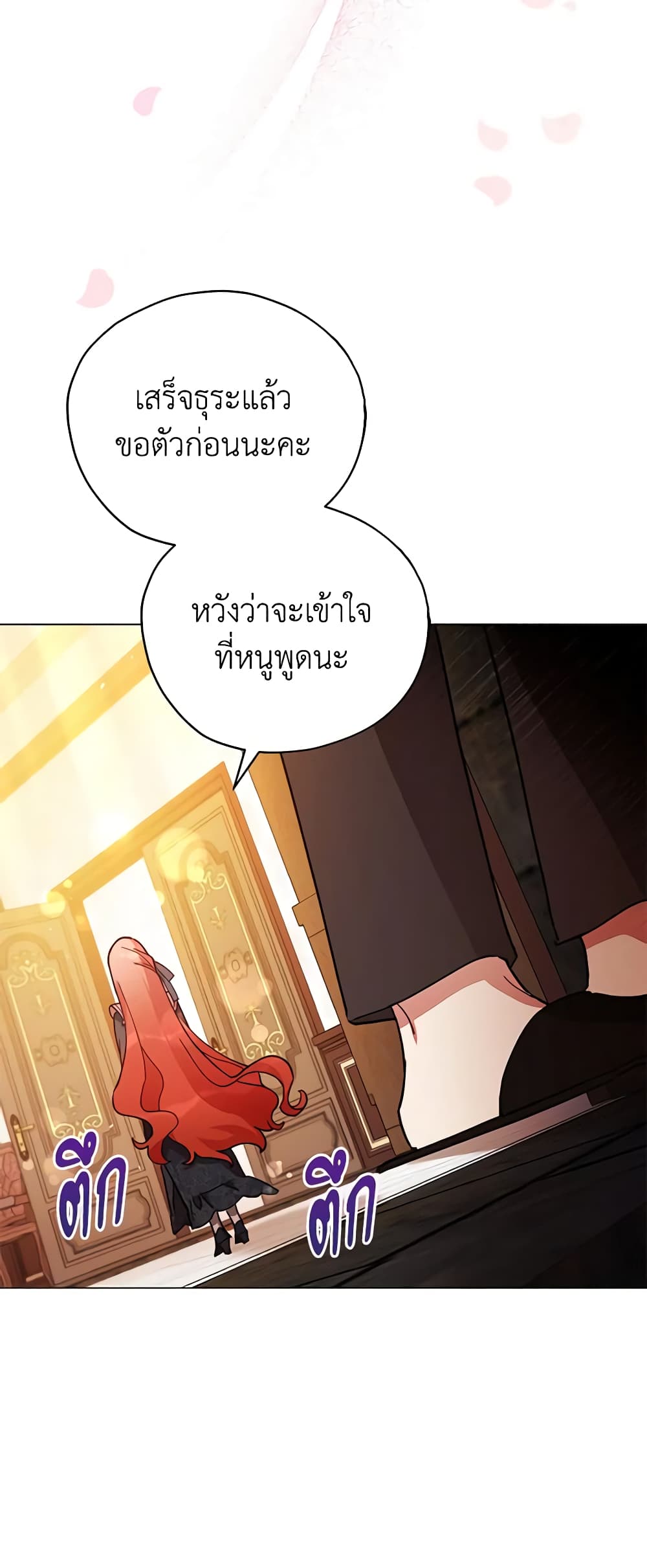 Solitary Lady page 31