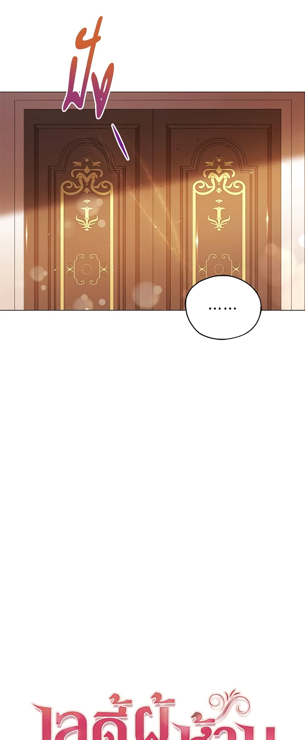 Solitary Lady page 32