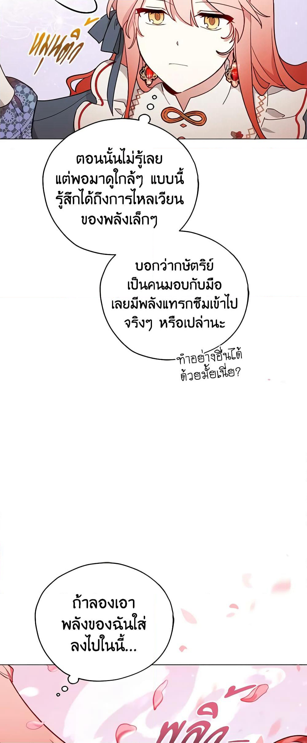 Solitary Lady page 37