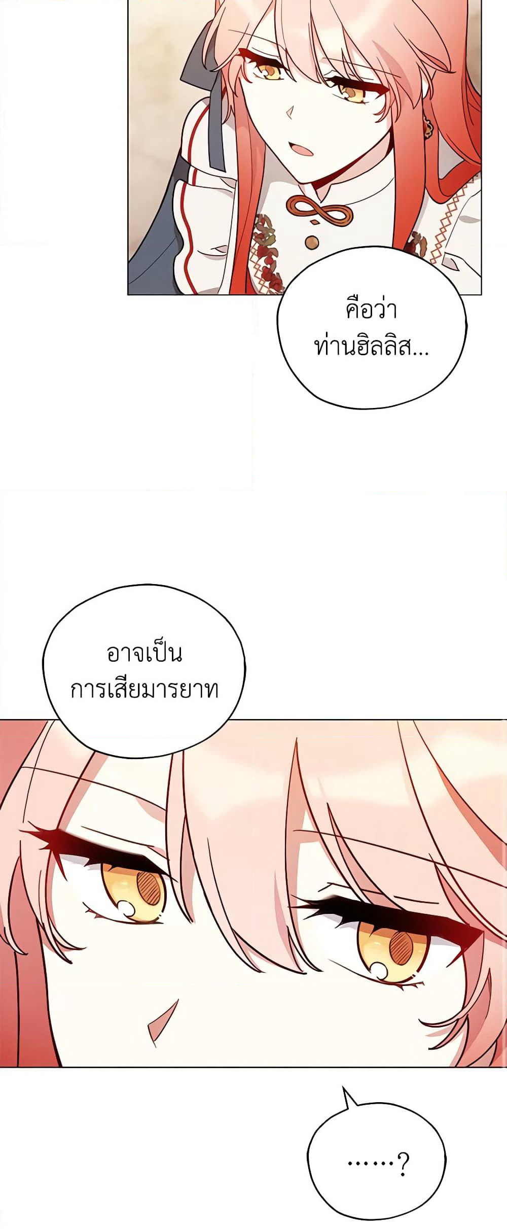 Solitary Lady page 49