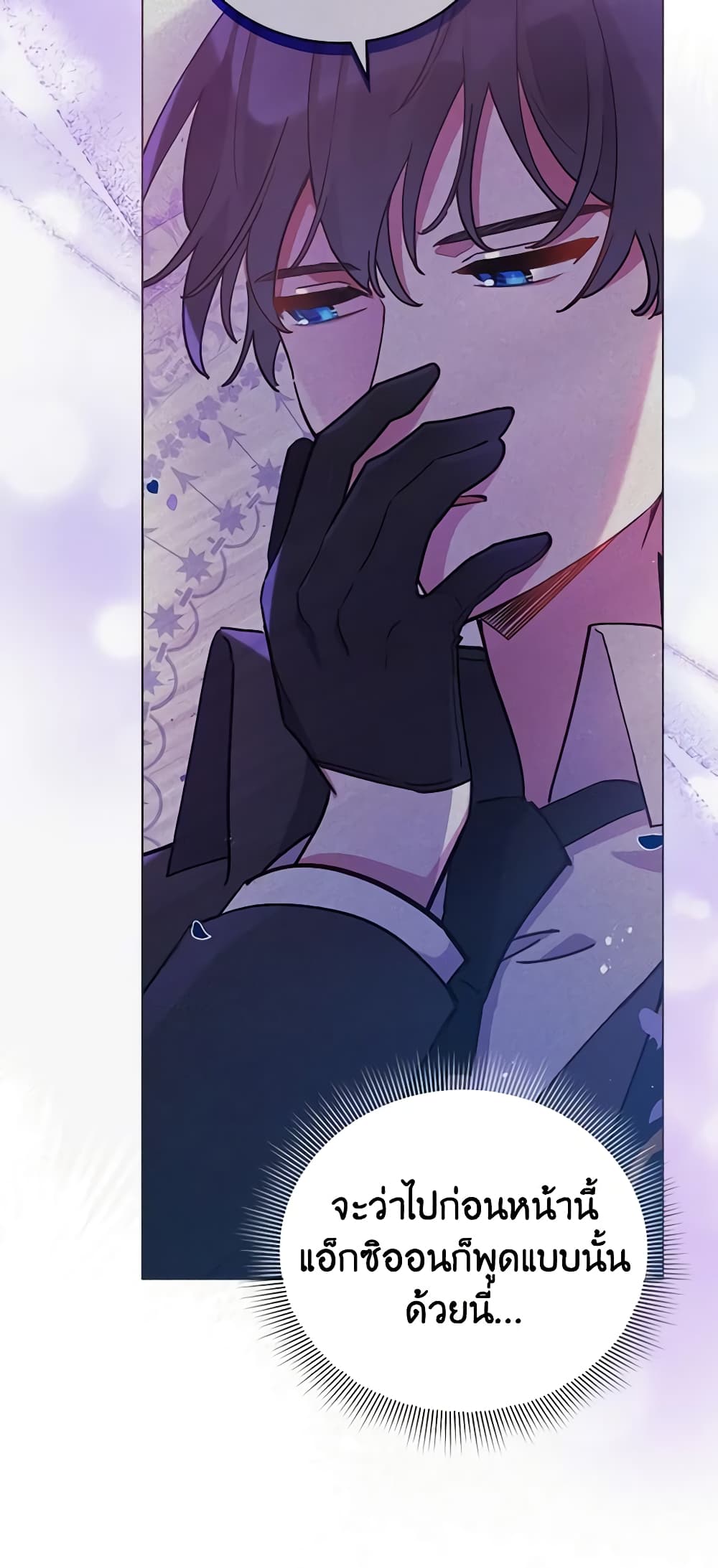 Solitary Lady page 7