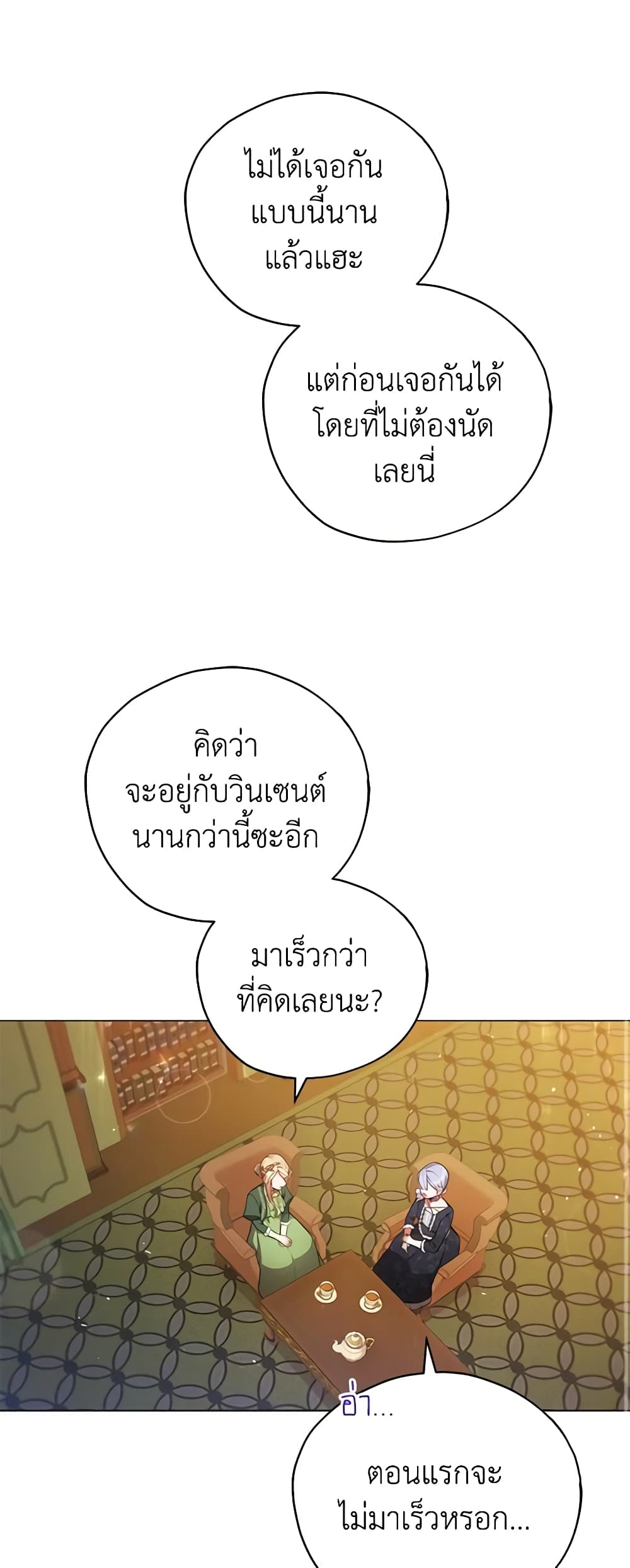 Solitary Lady page 2