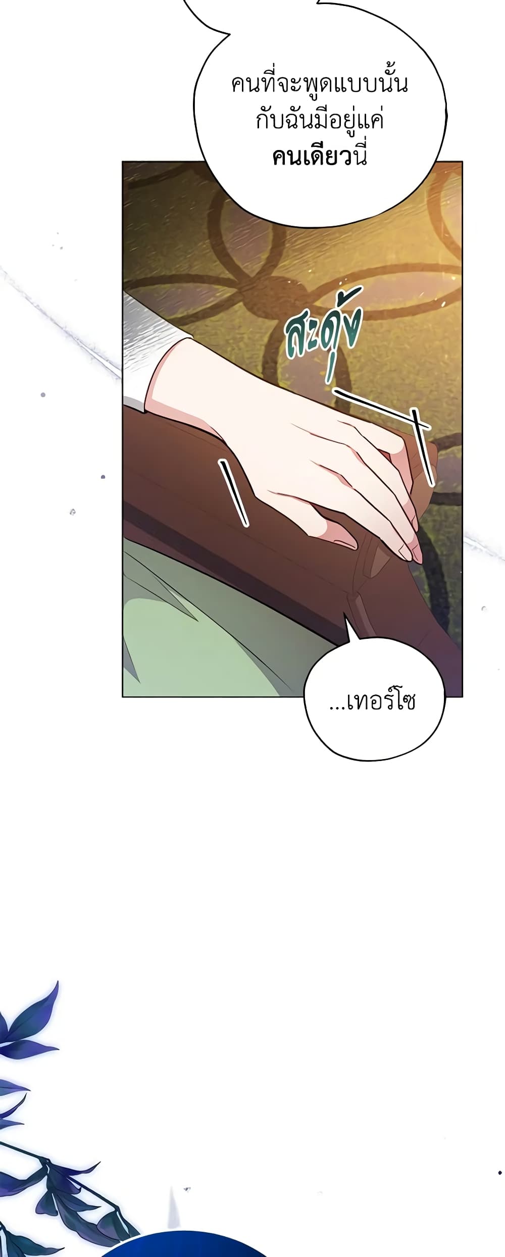 Solitary Lady page 4