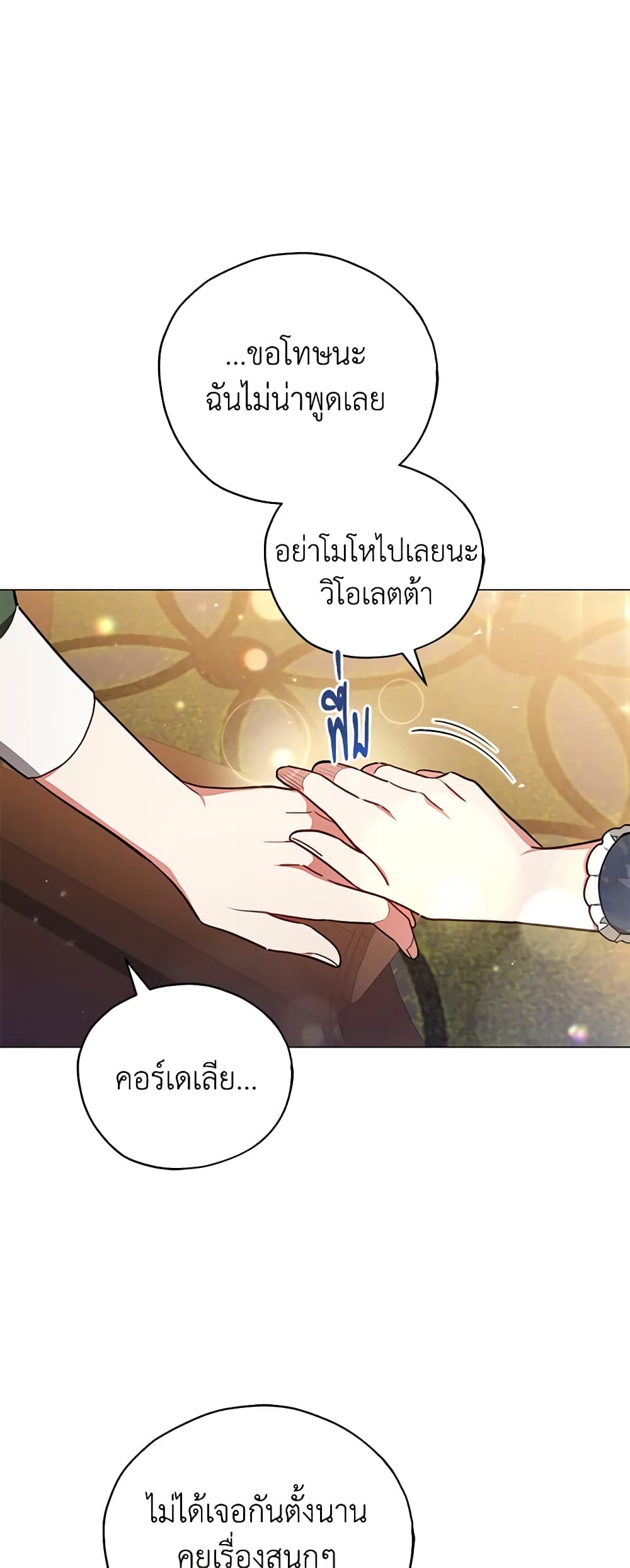 Solitary Lady page 6