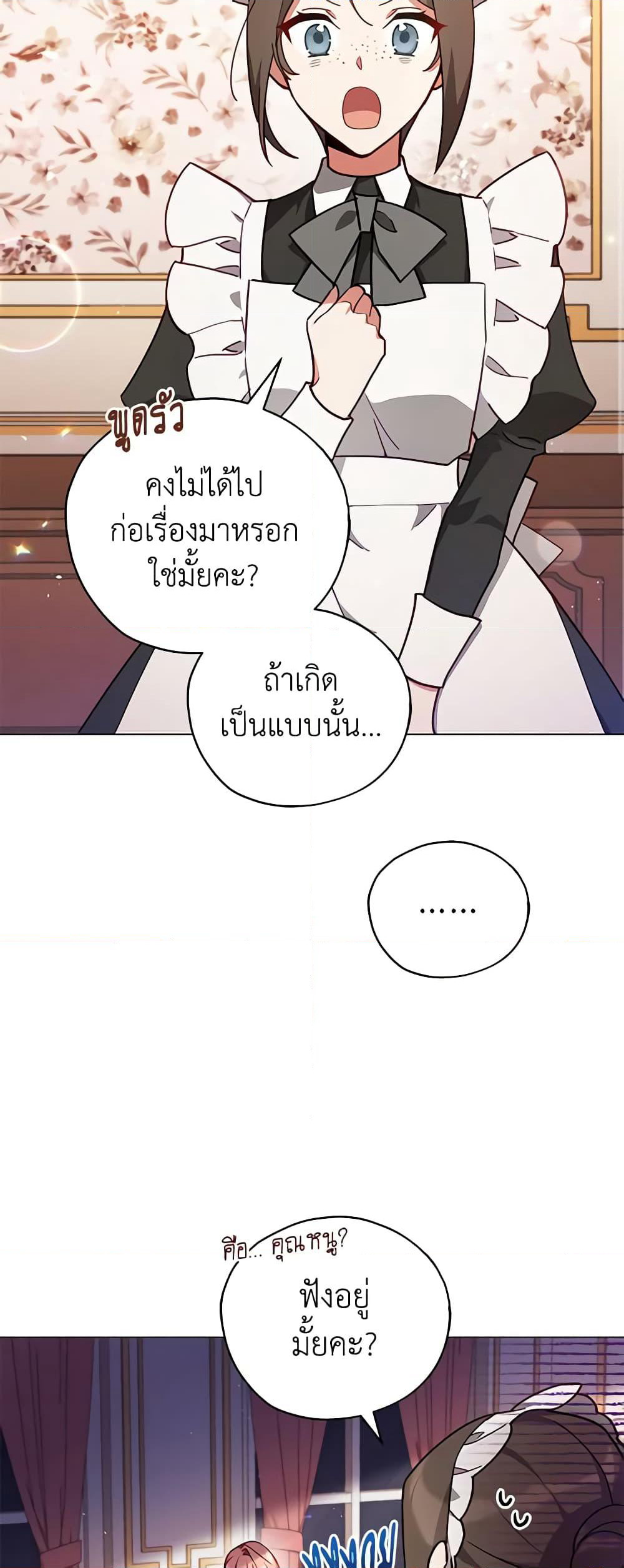 Solitary Lady page 3