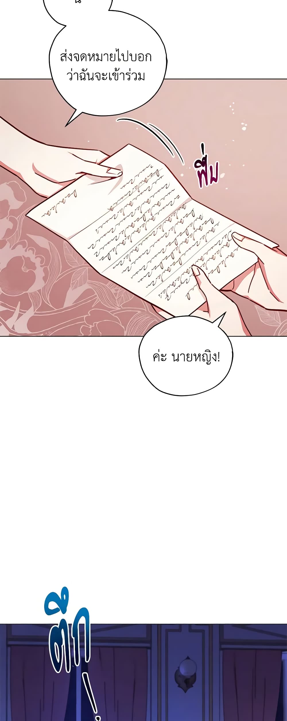 Solitary Lady page 7