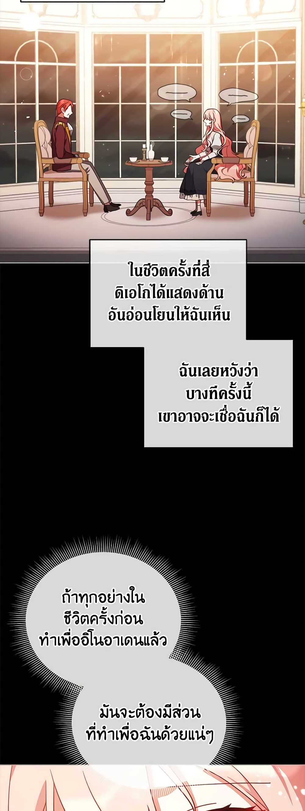 Solitary Lady page 4