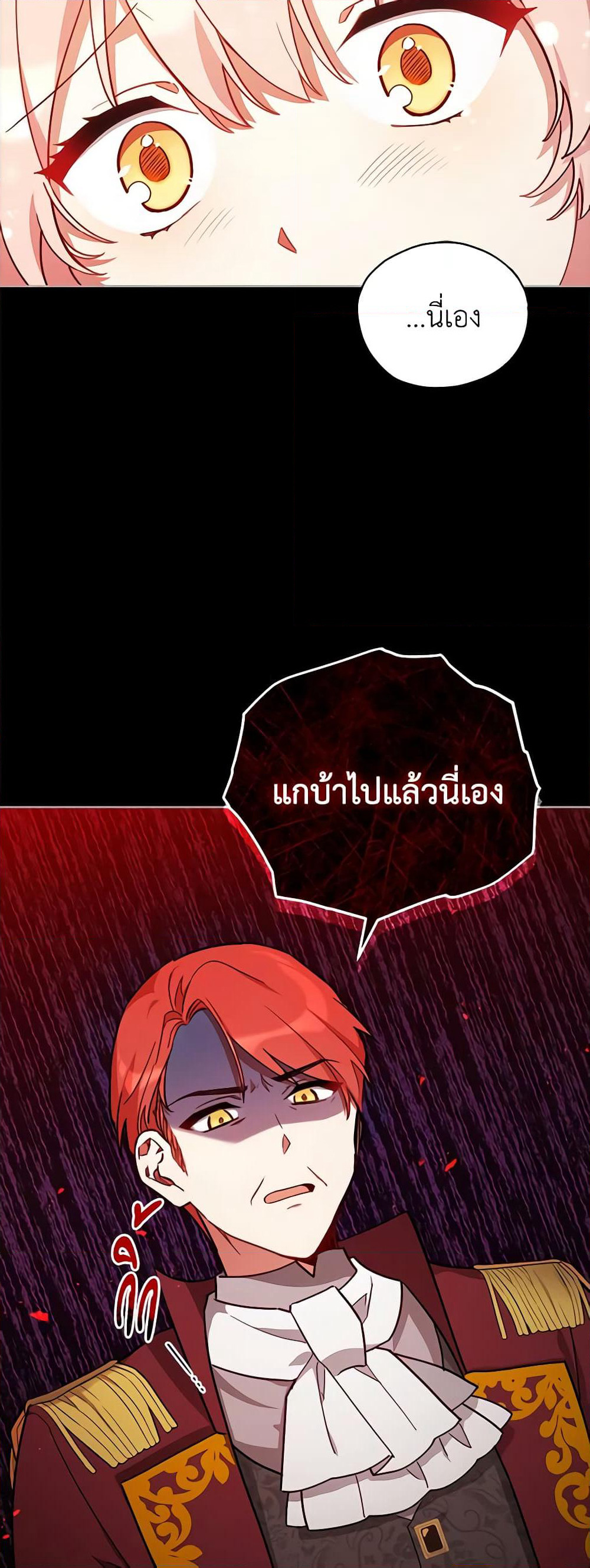 Solitary Lady page 5