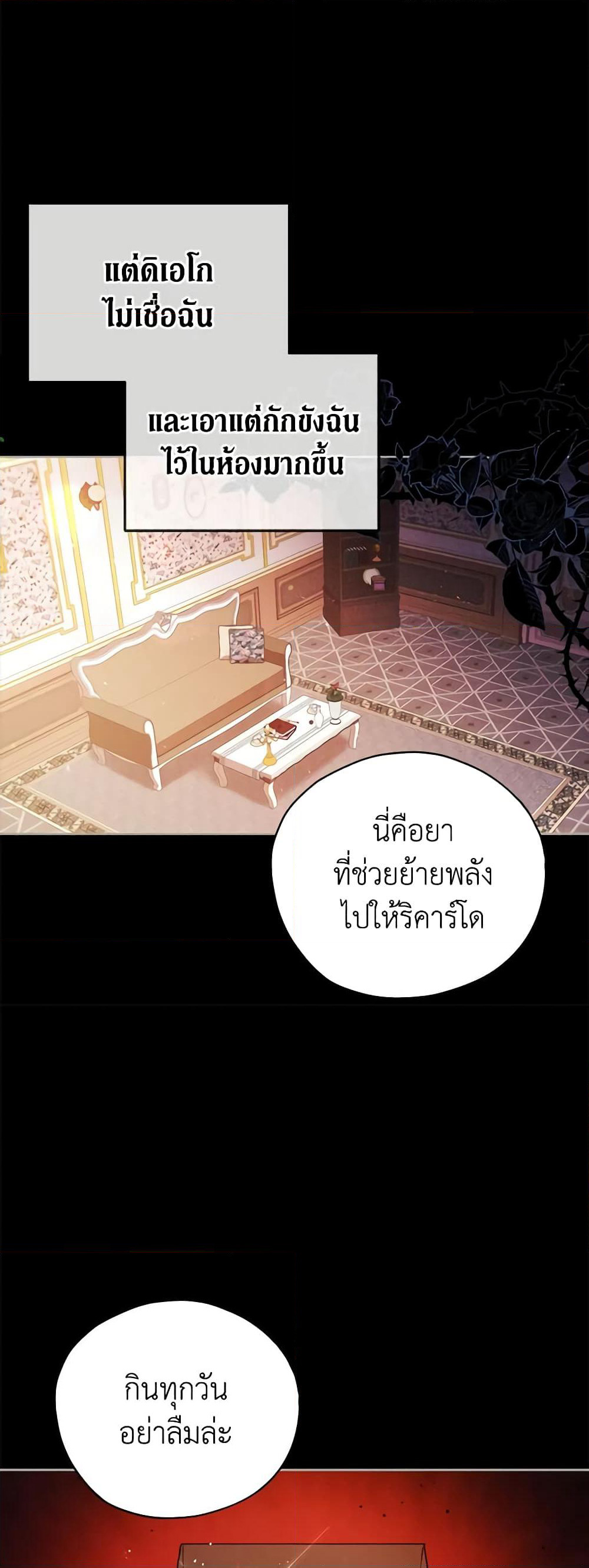 Solitary Lady page 7