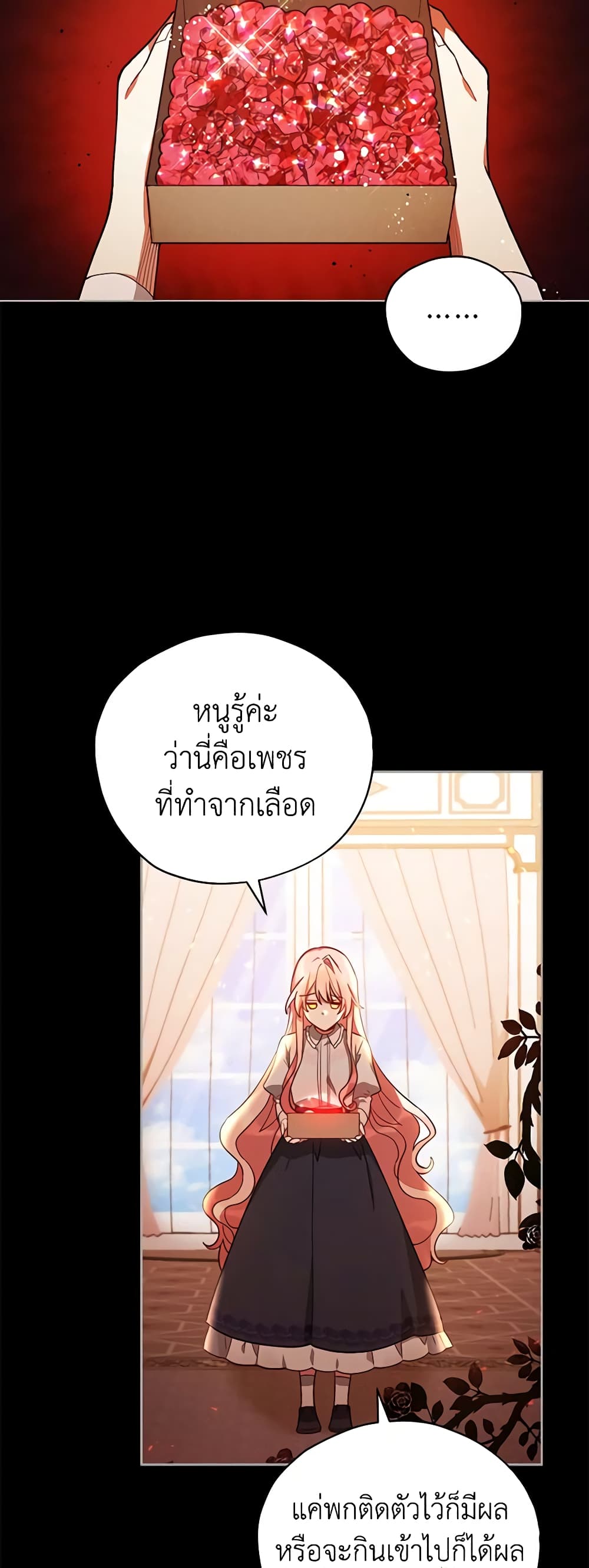 Solitary Lady page 8
