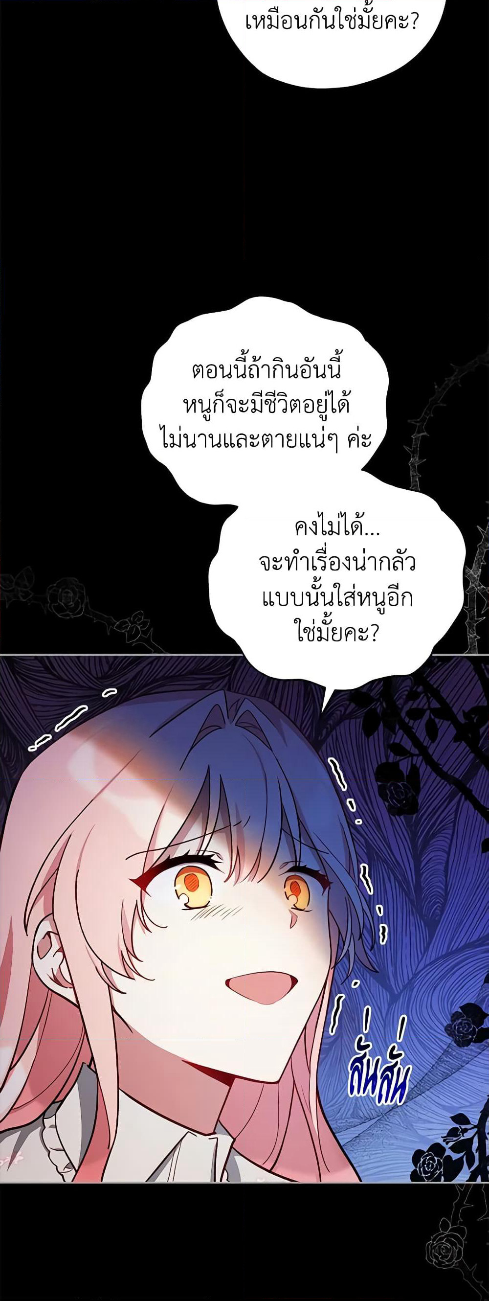 Solitary Lady page 9