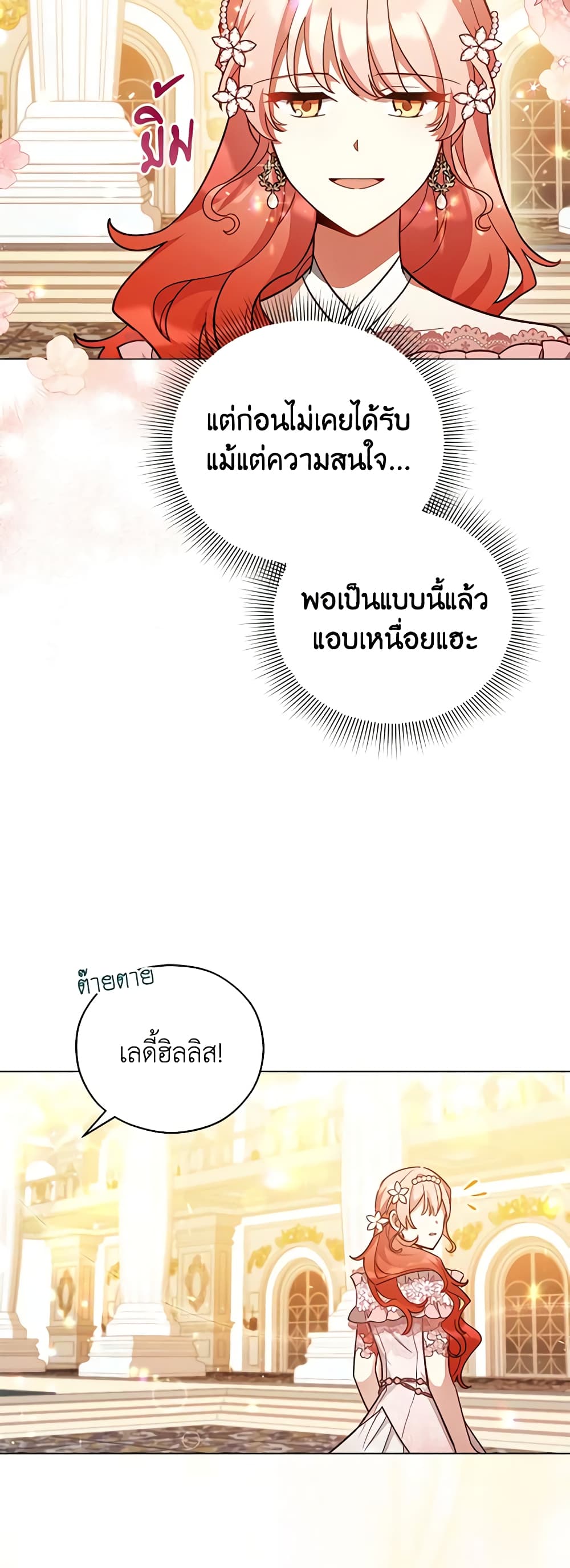 Solitary Lady page 4