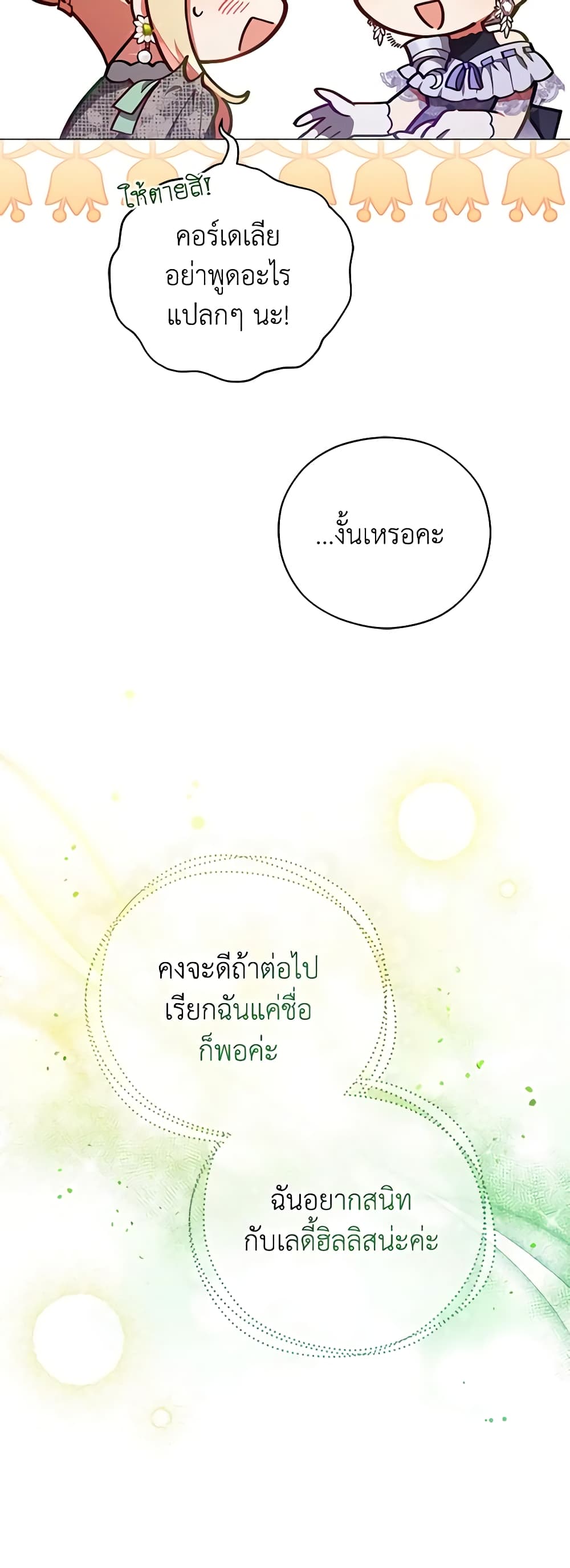 Solitary Lady page 8
