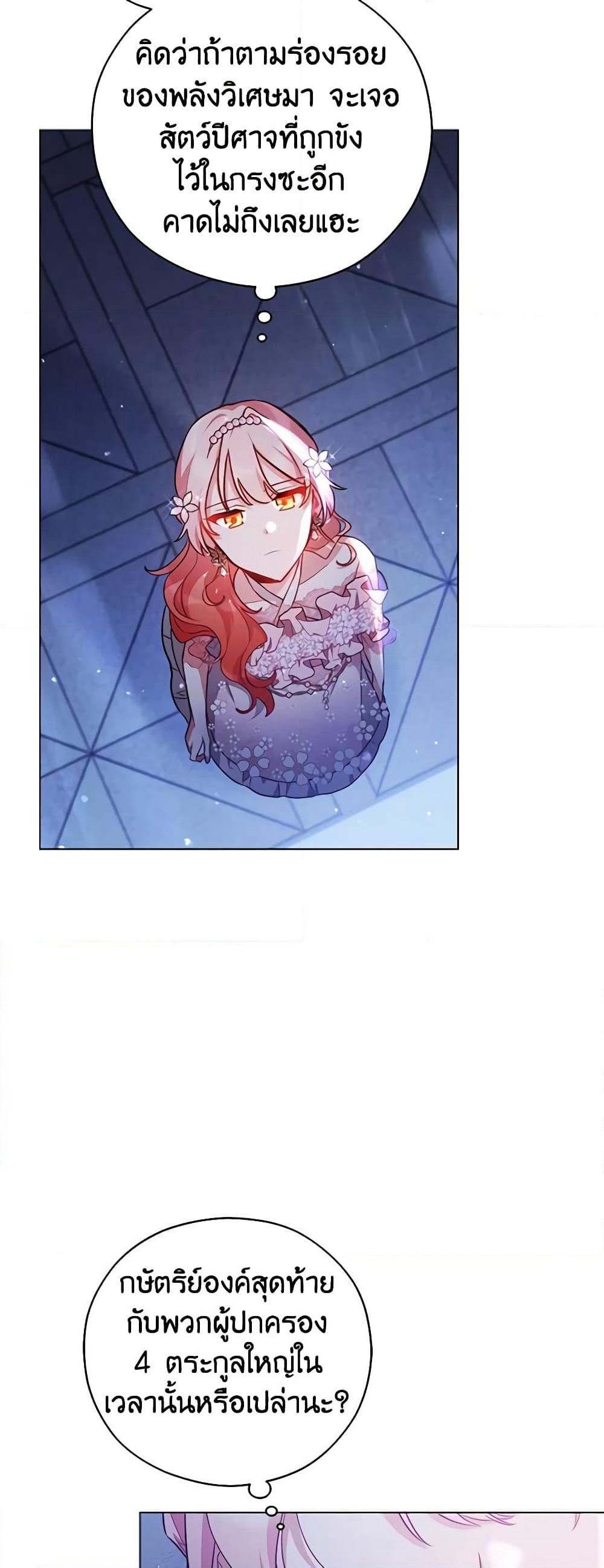 Solitary Lady page 6