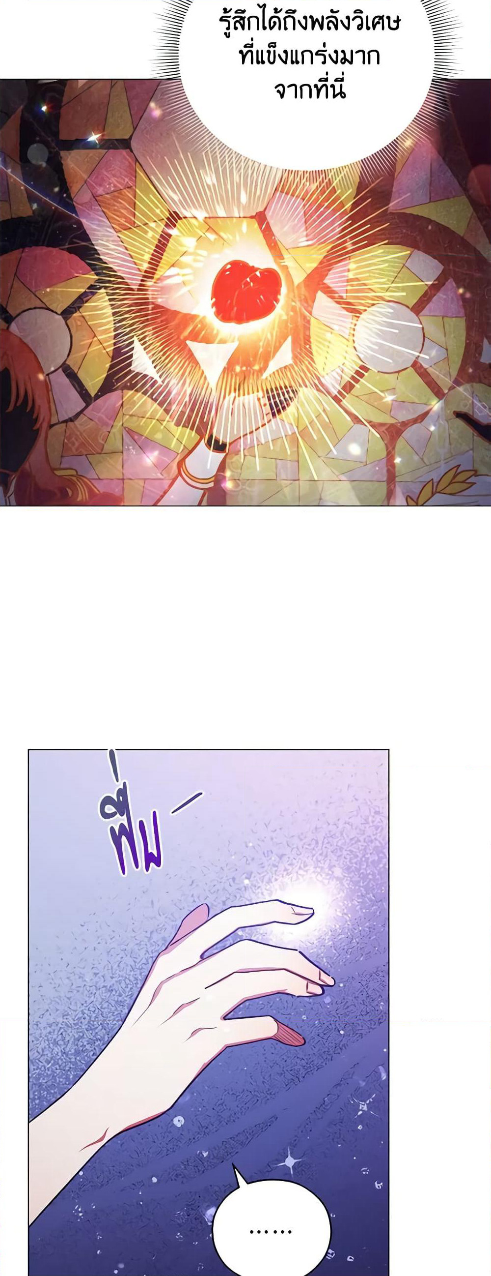 Solitary Lady page 9