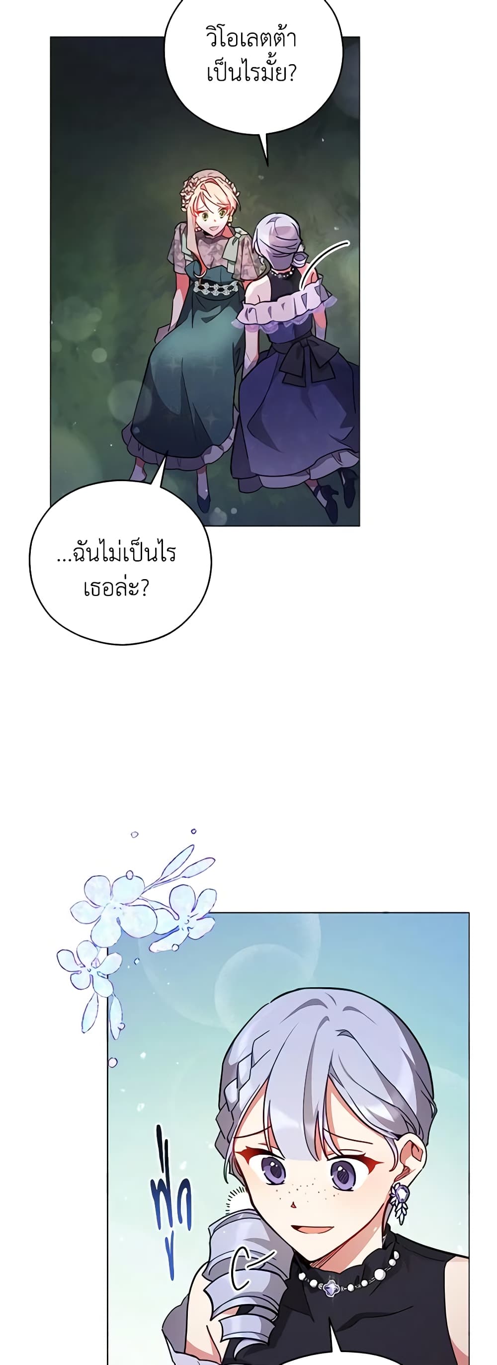 Solitary Lady page 4