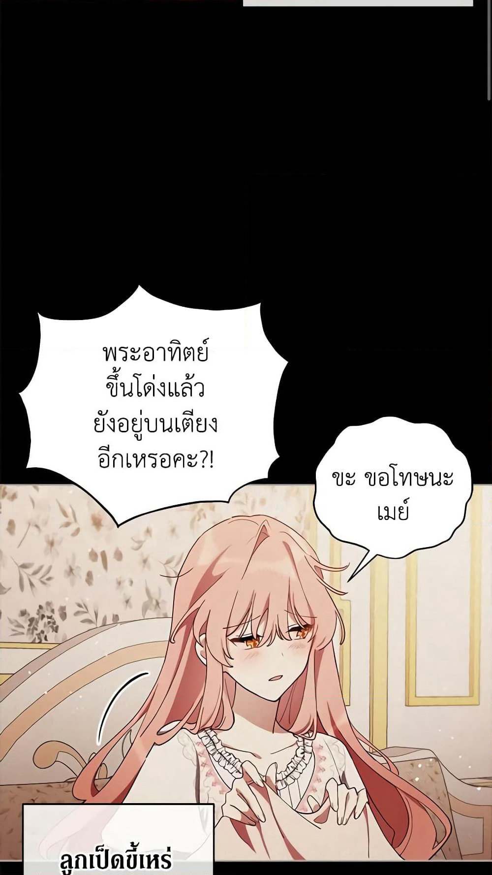 Solitary Lady page 4
