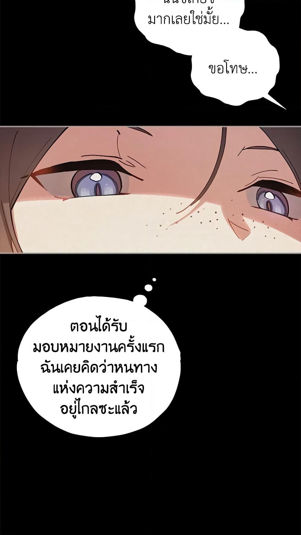 Solitary Lady page 6