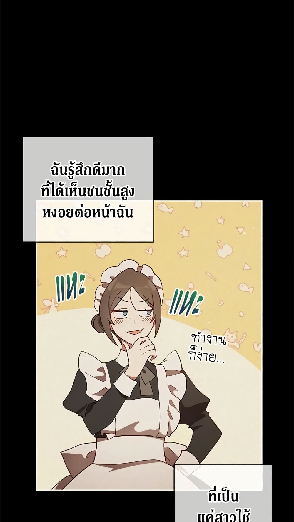 Solitary Lady page 7