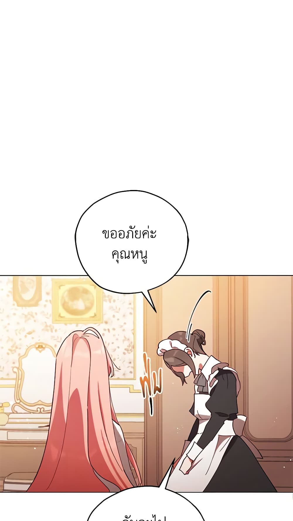Solitary Lady page 17