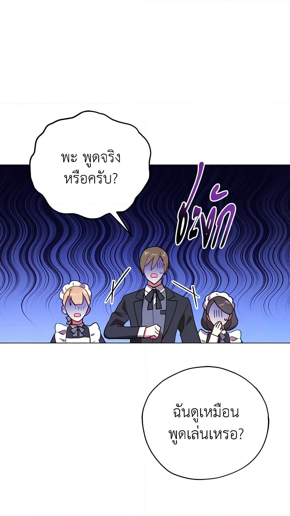Solitary Lady page 41