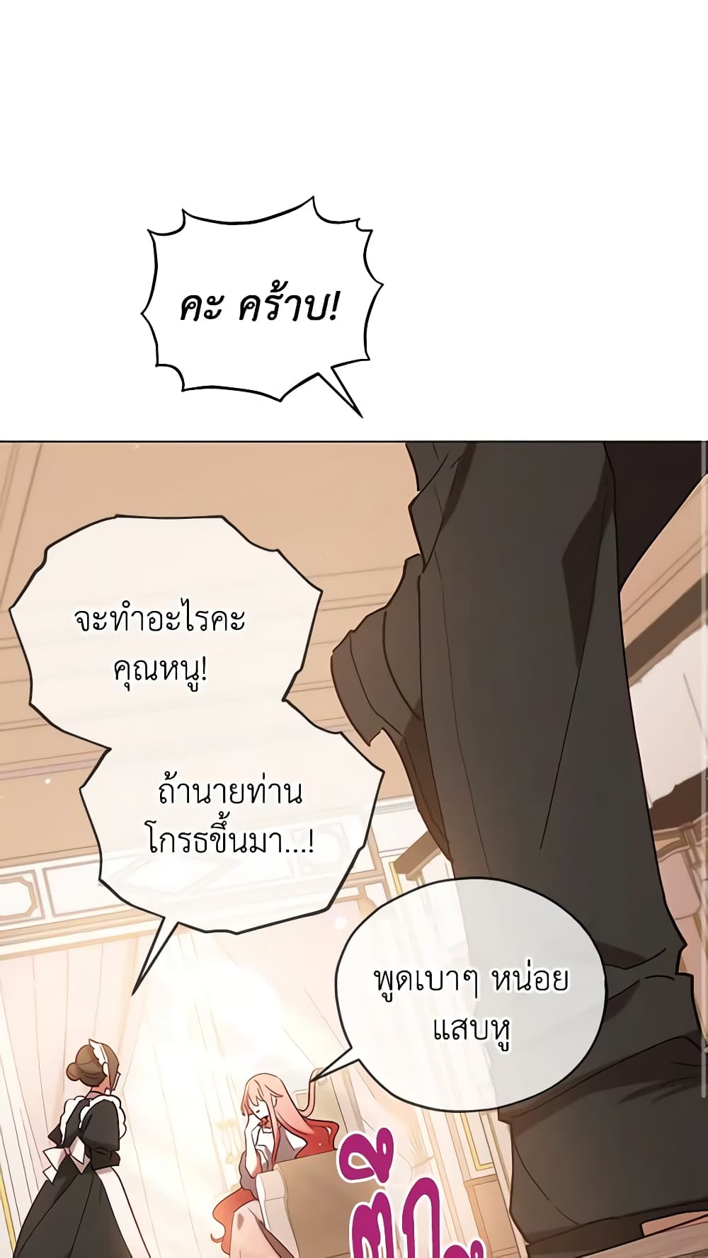 Solitary Lady page 43