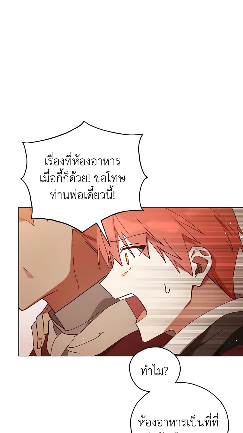 Solitary Lady page 50