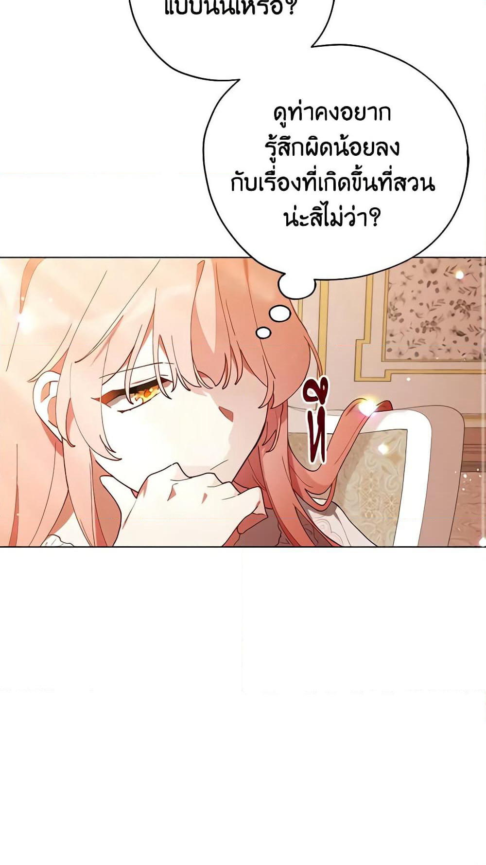 Solitary Lady page 56