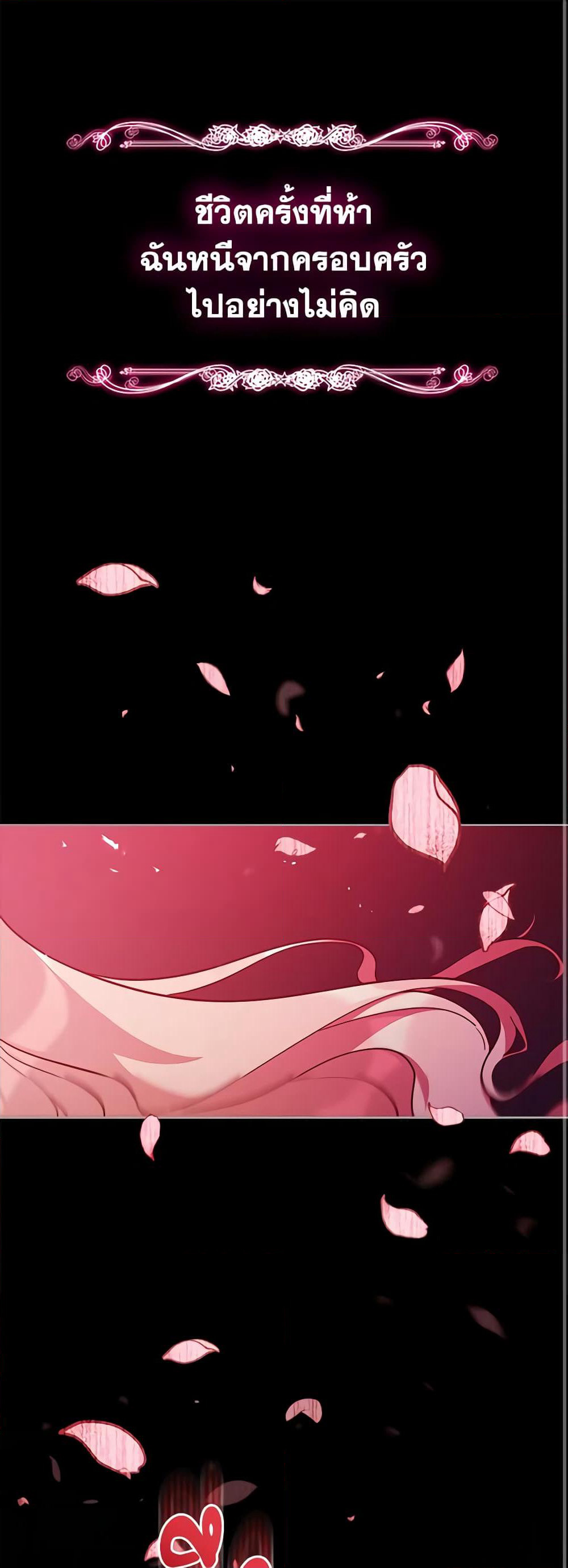Solitary Lady page 2