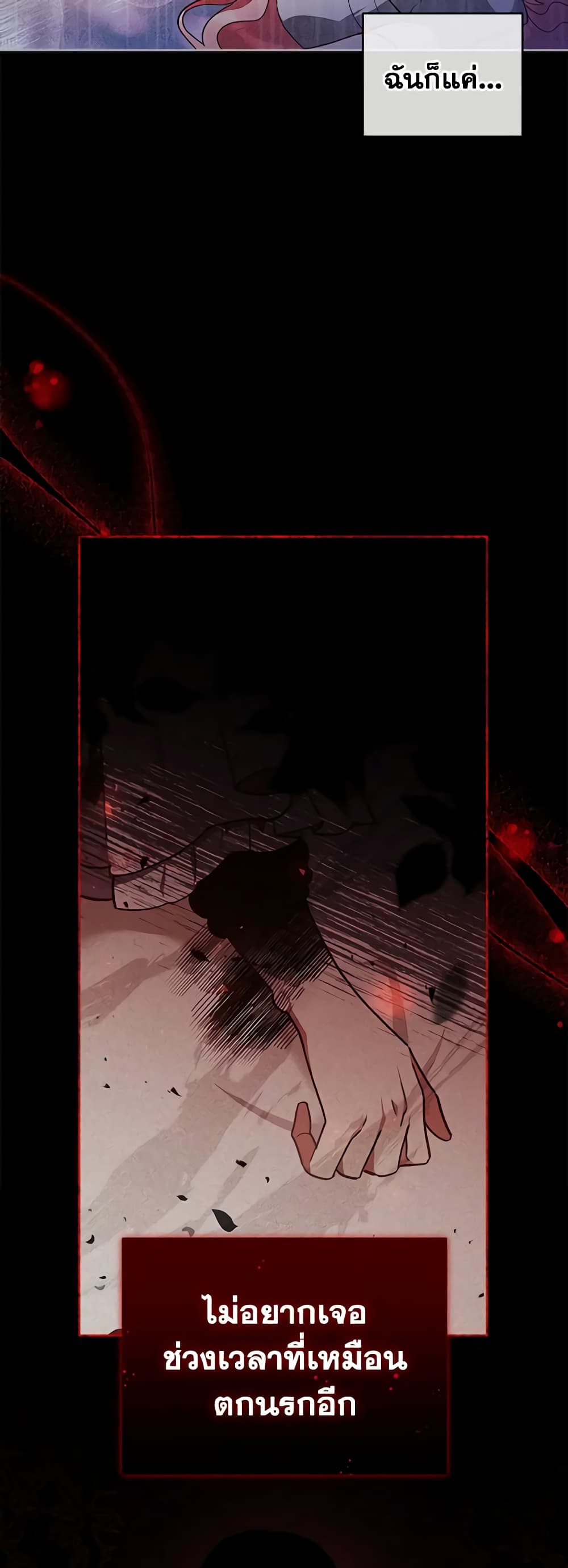Solitary Lady page 5