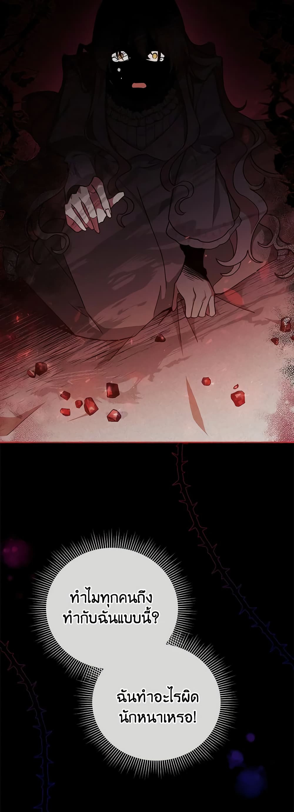 Solitary Lady page 6