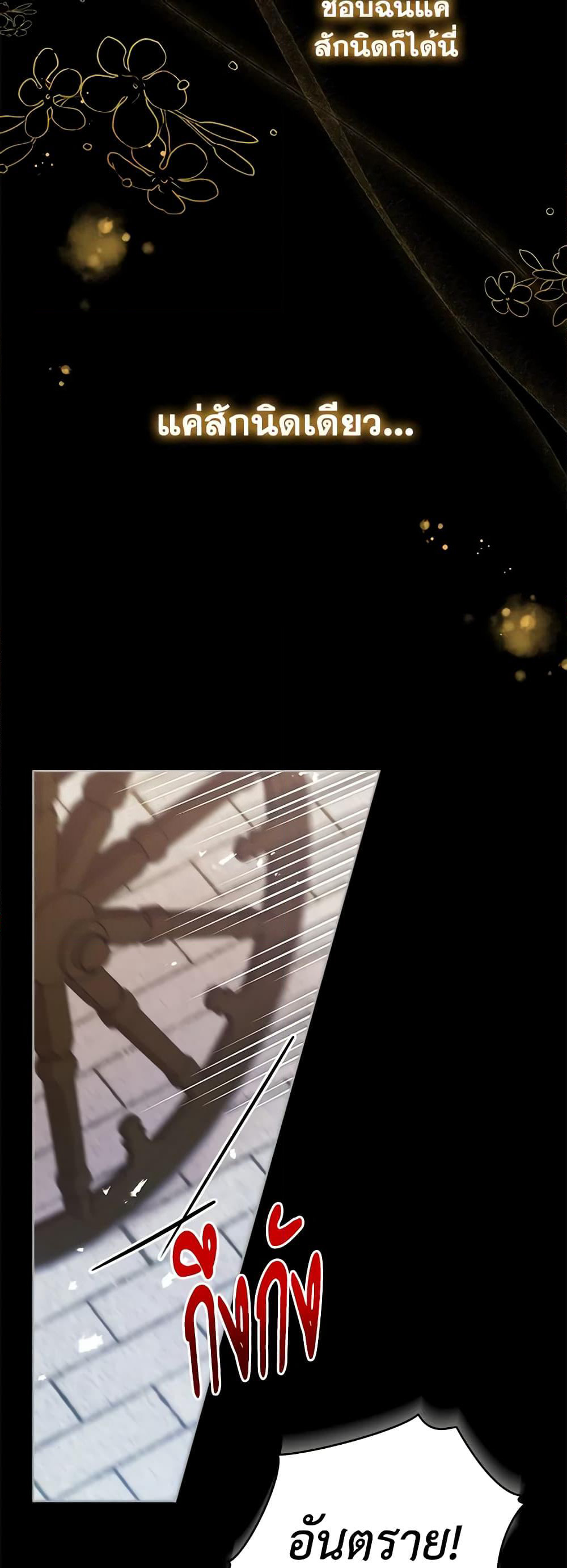 Solitary Lady page 9