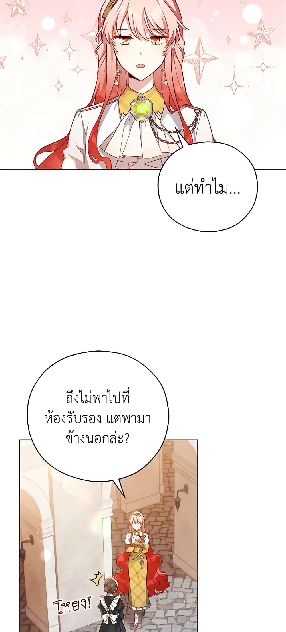Solitary Lady page 3