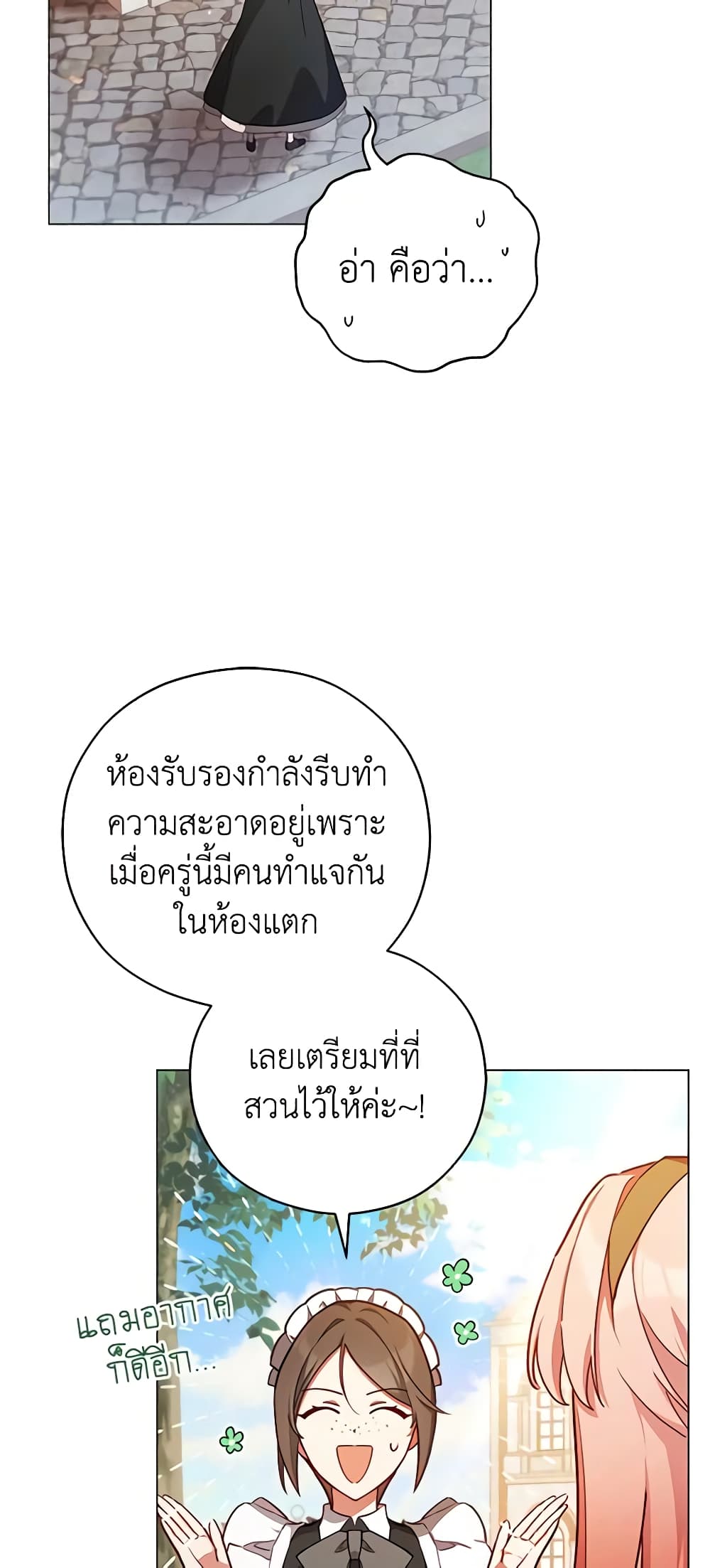 Solitary Lady page 4