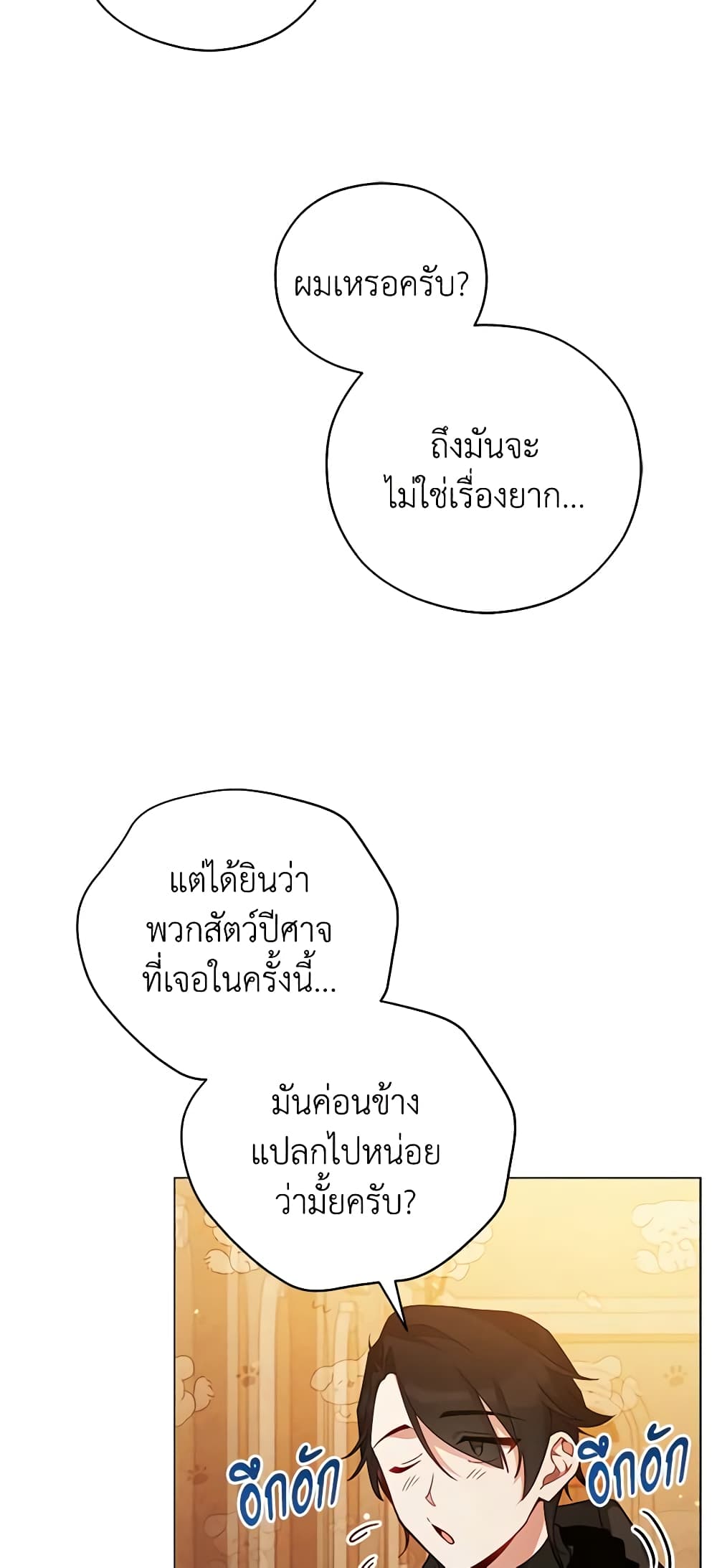 Solitary Lady page 4