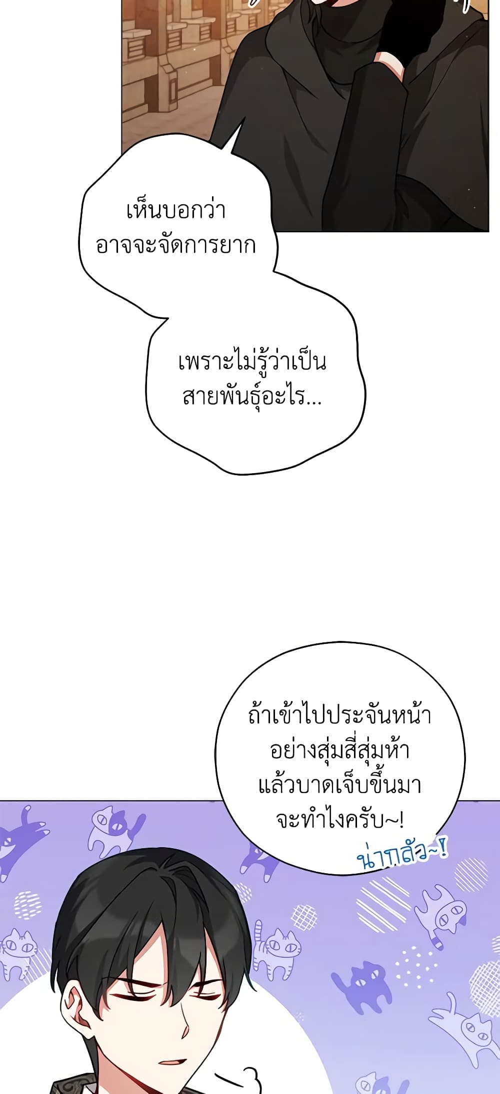 Solitary Lady page 5