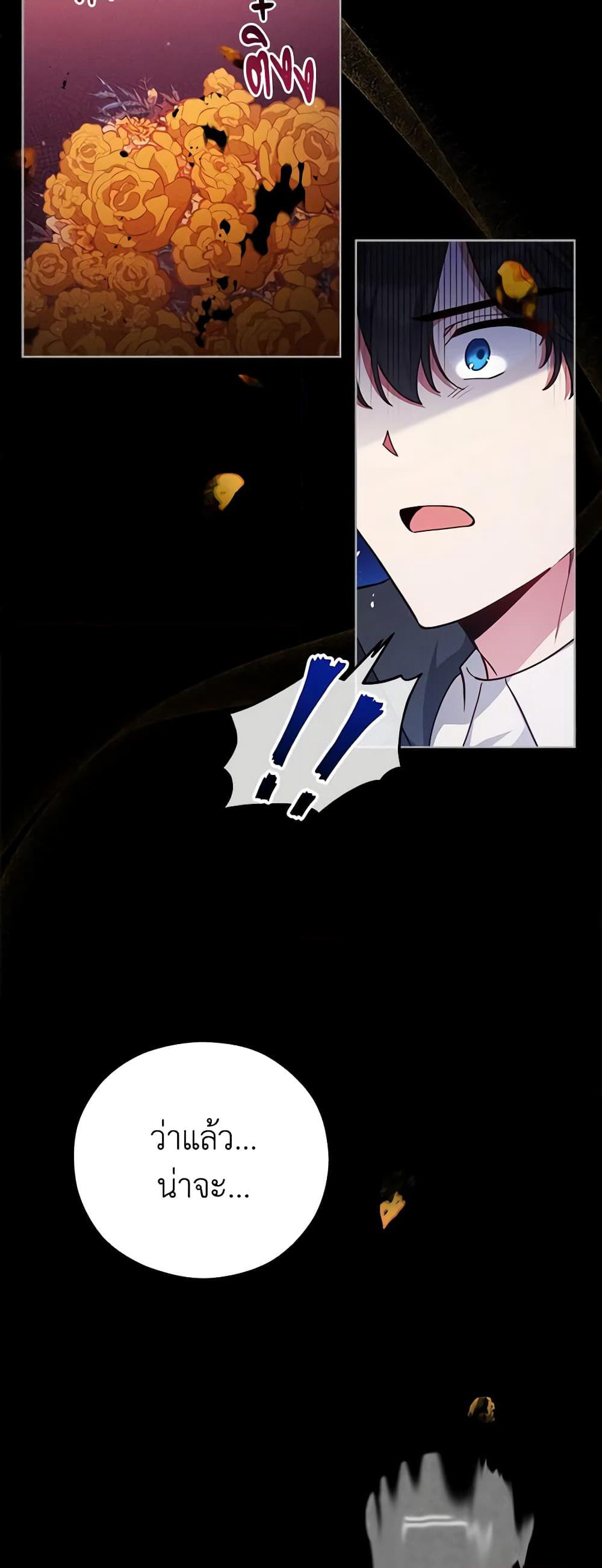 Solitary Lady page 4