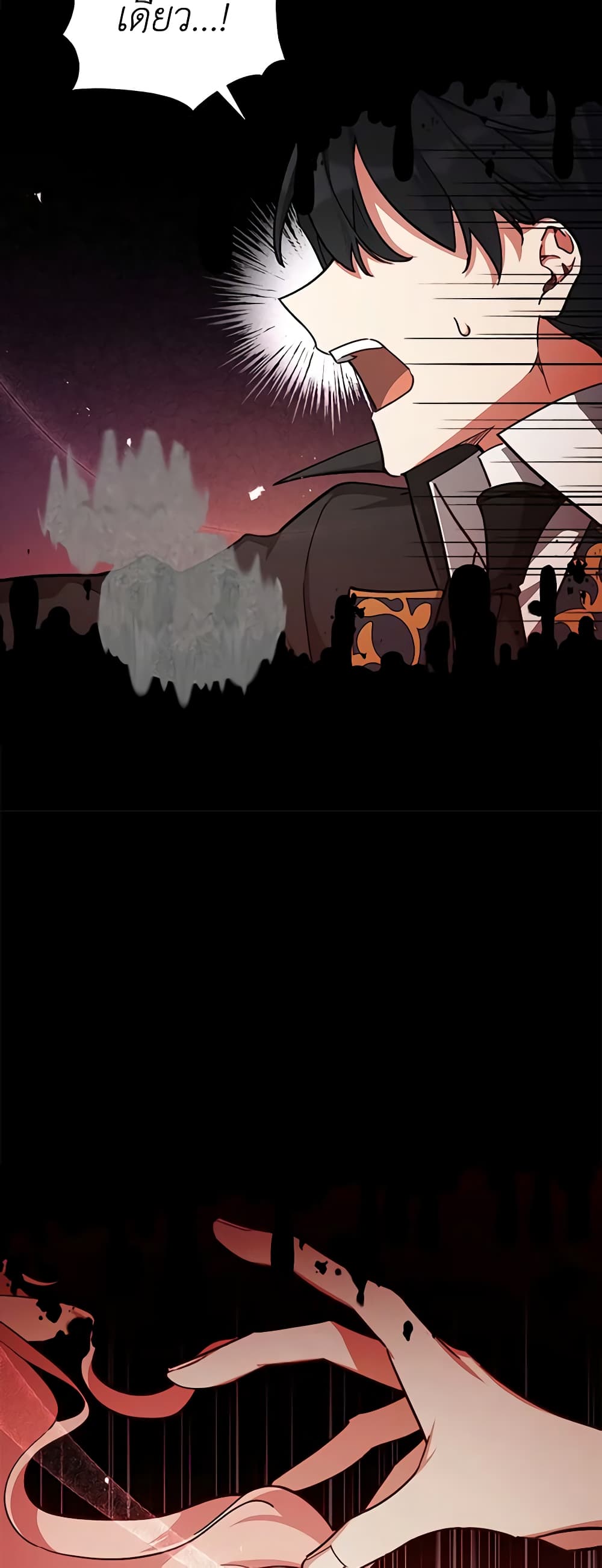 Solitary Lady page 6